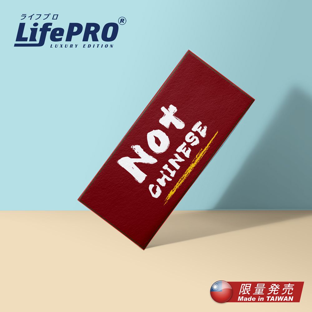 LifePRO 台灣原創設計-行李箱貼紙_我非中國嚴禁誤會款 (台灣人貼紙/出國必備/台灣貼紙/國旗貼紙/旅行袋貼紙)