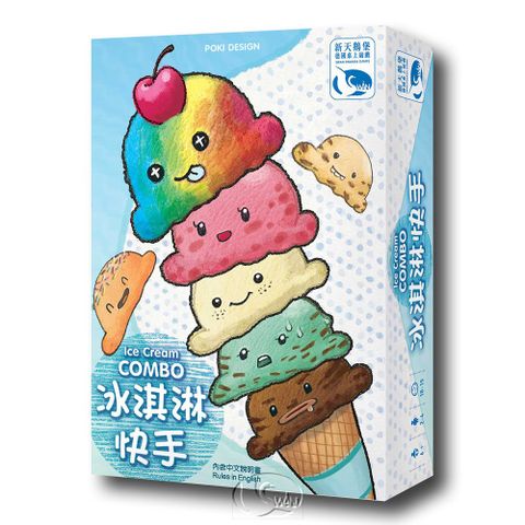 【新天鵝堡桌遊】冰淇淋快手2.0 Ice Cream Combo