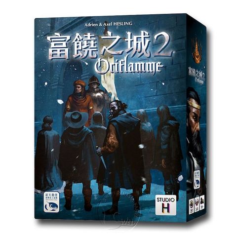 ▼本月主打星▼【新天鵝堡桌遊】富饒之城2 Oriflamme－中文版