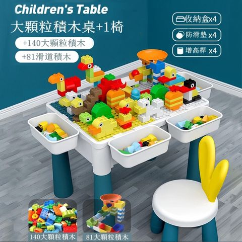 【童趣多】多功能益智兒童拼裝大顆粒積木桌 59cm兒童玩具桌（玩具桌/遊戲桌/收納桌/積木桌椅組合）