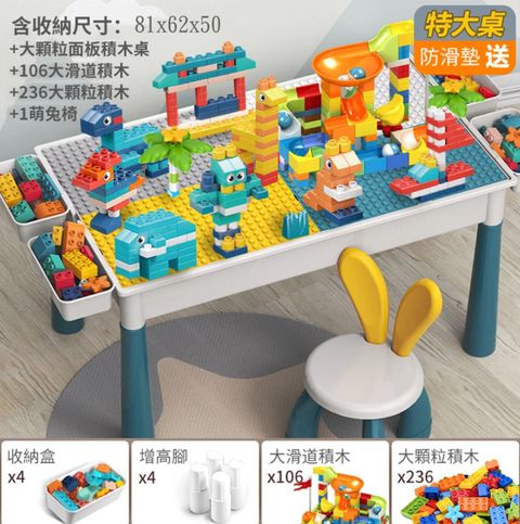 【居家家】兒童多功能拼裝益智玩具 積木學習遊戲桌椅組玩具禮物 （81*62*50CM）