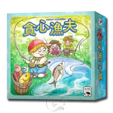 SWANPANASIA 新天鵝堡 【桌遊】貪心漁夫 Greedy Fisherman中文版