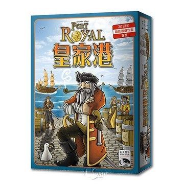 SWANPANASIA 新天鵝堡 【桌遊】皇家港 Port Royal中文版