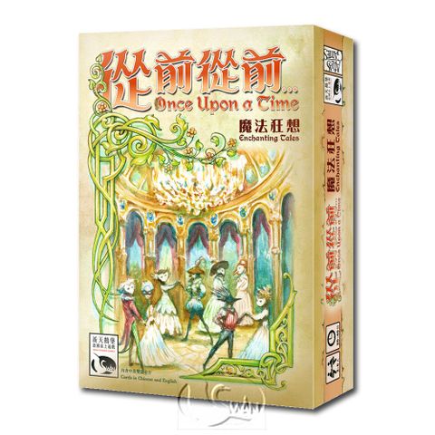 【新天鵝堡桌遊】從前從前…：魔法狂想擴充 Once Upon A Time Expansion: EnchantingTales－中文版