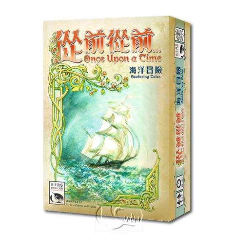 【新天鵝堡桌遊】從前從前…：海洋冒險擴充 Once Upon A Time Expansion: Seafaring Tales－中文版