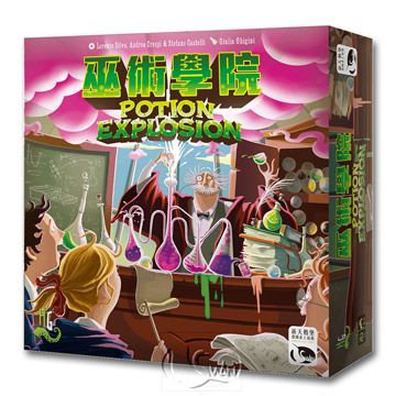 SWANPANASIA 新天鵝堡 【桌遊】巫術學院  Potion Explosion