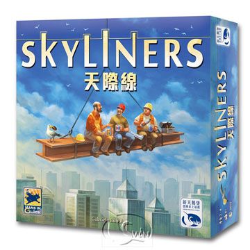 SWANPANASIA 新天鵝堡 【桌遊】天際線  Skyliners中文版