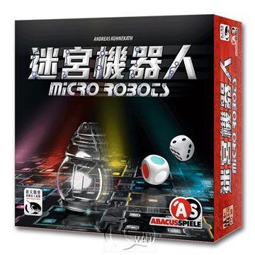 SWANPANASIA 新天鵝堡 【桌遊】迷宮機器人 Micro Robots中文版