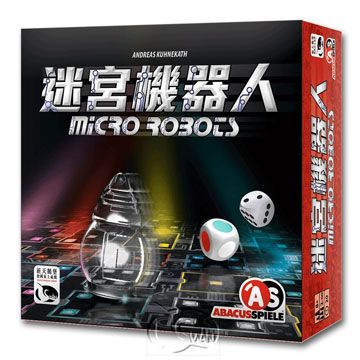 【新天鵝堡桌遊】迷宮機器人 Micro Robots－中文版