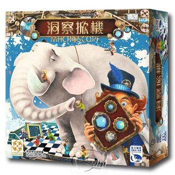 【新天鵝堡桌遊】洞察掀機 Macroscope－中文版