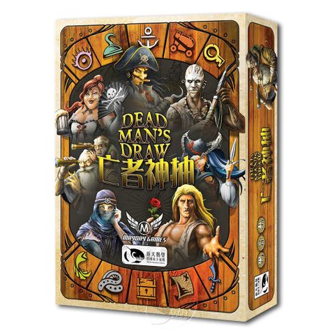 SWANPANASIA 新天鵝堡 【桌遊】亡者神抽 Dead Mans Draw中文版