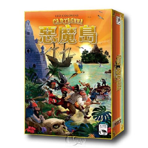 【新天鵝堡桌遊】惡魔島 Cartagena－中文版