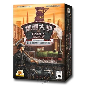 SWANPANASIA 新天鵝堡 【桌遊】煤礦大亨紙牌版 Coal Baron: The Big Card Game中文版