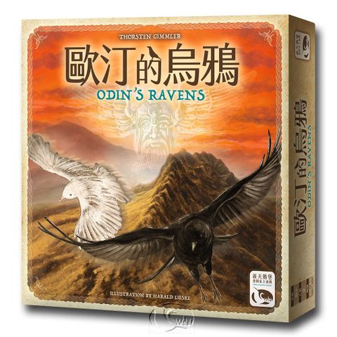 SWANPANASIA 新天鵝堡 【桌遊】歐汀的烏鴉 Odins Ravens中文版