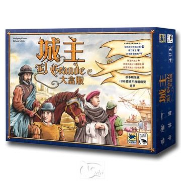 SWANPANASIA 新天鵝堡 【桌遊】城主大盒版 El Grande Big Box中文版