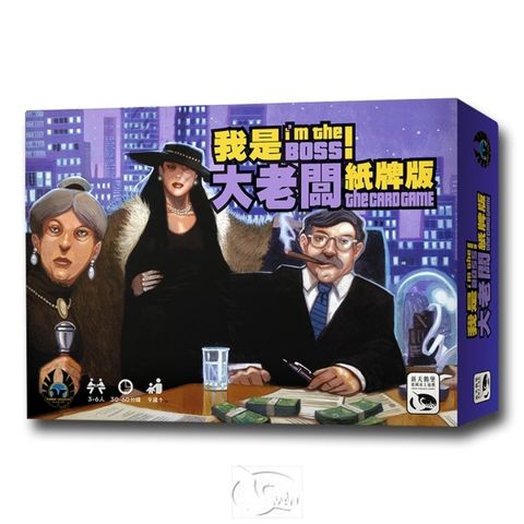 SWANPANASIA 新天鵝堡 【桌遊】我是大老闆紙牌版 Im the Boss Card Game中文版