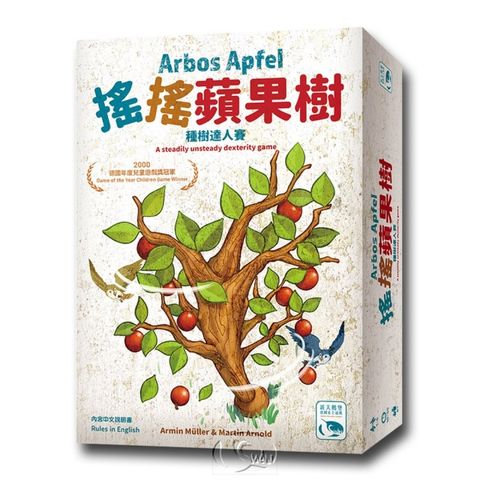 【新天鵝堡桌遊】搖搖蘋果樹 Arbos Apfel－中文版