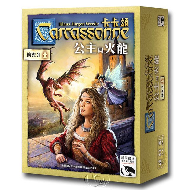 SWANPANASIA 新天鵝堡 【桌遊】卡卡頌2.0公主與火龍擴充 Carcassonne 2.0 Princess & Dragon中文版