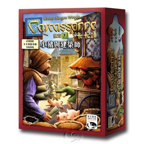 SWANPANASIA 新天鵝堡 【桌遊】卡卡頌2.0小豬與建築師擴充 Carcassonne Traders & Builders Expansion中文版