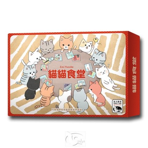【新天鵝堡桌遊】貓貓食堂 Kittys－中文版