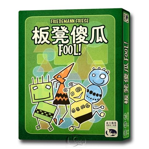 SWANPANASIA 新天鵝堡 【桌遊】板凳傻瓜 Fool!中文版