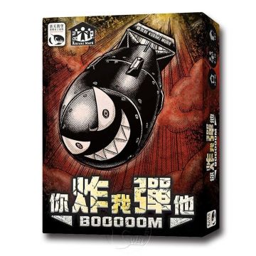 SWANPANASIA 新天鵝堡 【桌遊】你炸我彈他炸彈新版 BOOOOOM中文版