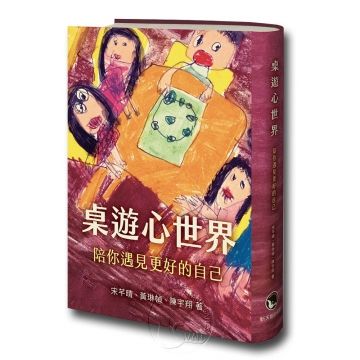 SWANPANASIA 新天鵝堡 【桌遊】桌遊心世界陪你遇見更好的自己 Boardgame Heart World中文版