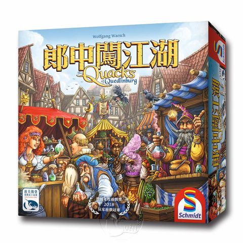 【新天鵝堡桌遊】郎中闖江湖 The Quacks of Quedlinburg－中文版