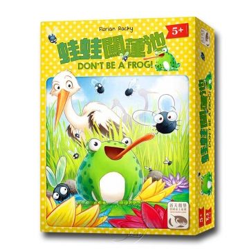 SWANPANASIA 新天鵝堡 【桌遊】蛙蛙闖蓮池 Dont be a Frog中文版