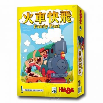 【新天鵝堡桌遊】火車快飛 Fairly Fast－中文版