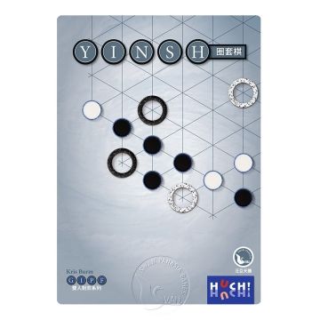 【新天鵝堡桌遊】圈套棋 Yinsh－多國語言版
