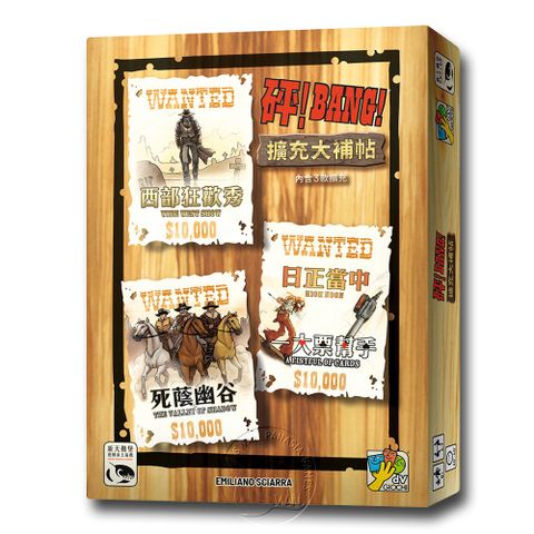 SWANPANASIA 新天鵝堡 【桌遊】砰擴充大補帖 BANG! Expansion Pack中文版