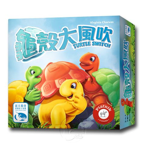 SWANPANASIA 新天鵝堡 【桌遊】龜殼大風吹 Turtle Switch中文版