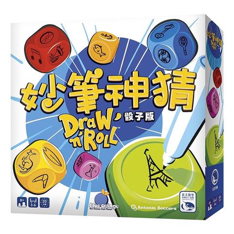 【新天鵝堡桌遊】妙筆神猜骰子版 Draw’n’Roll－中文版