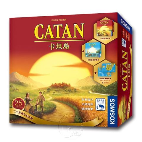 【新天鵝堡桌遊】卡坦島25週年紀念版 Catan 25th Anniversary Edittion－中文版