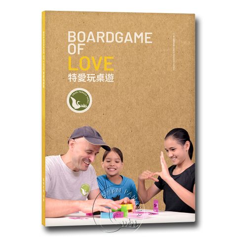 SWANPANASIA 新天鵝堡 【桌遊】特愛玩桌遊	BOARDGAMES OF LOVE中文版