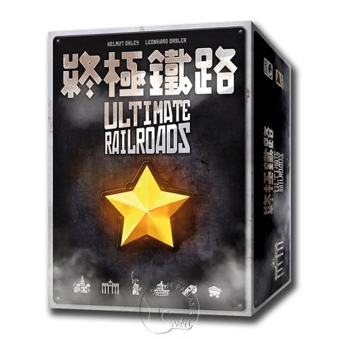 SWANPANASIA 新天鵝堡 【桌遊】終極鐵路 ULTIMATE RAILROADS中文版