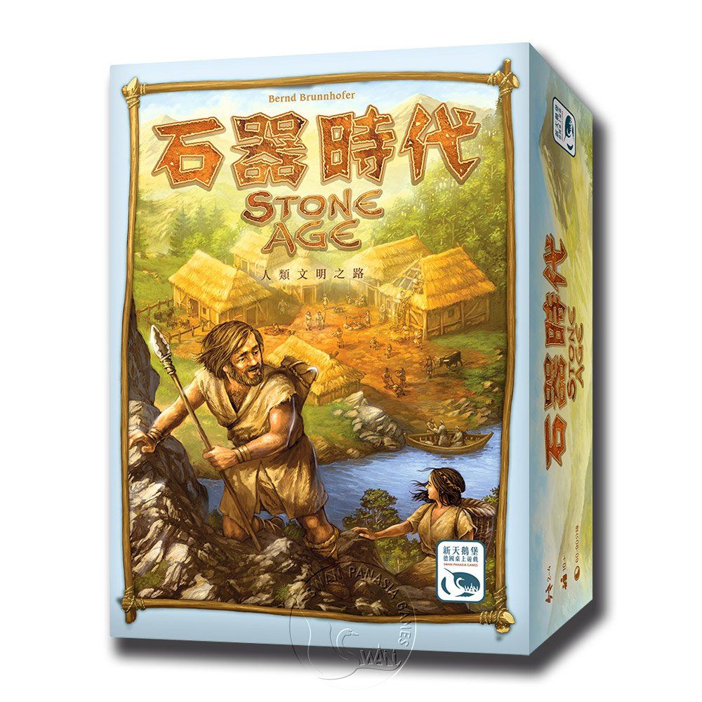 SWANPANASIA 新天鵝堡 【桌遊】石器時代 Stone Age中文版