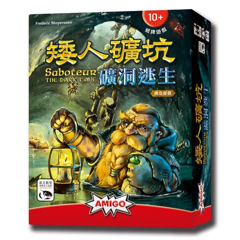 【新天鵝堡桌遊】矮人礦坑 礦洞逃生 SABOTEUR: THE DARK CAVE－中文版