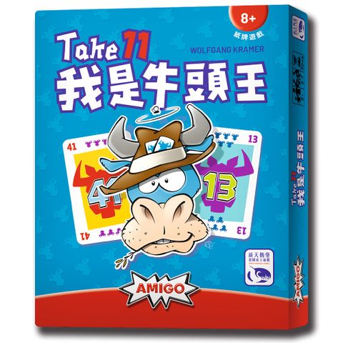 【新天鵝堡桌遊】我是牛頭王 TAKE 11