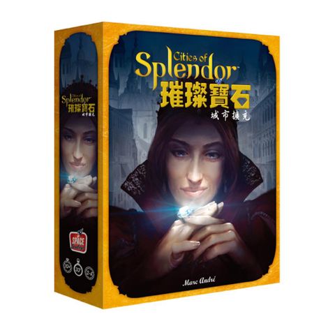 璀璨寶石城市擴充 桌遊 (中文版) Splendor Exp.:City of Splendor