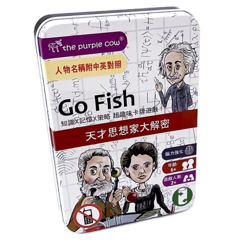《 The Purple Cow 》天才思想家大解密-改版