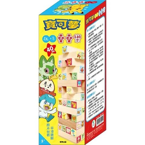 《寶可夢 》寶可夢 趣味疊疊樂