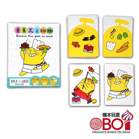 機本玩意OBOi 職業概念桌遊-香蕉人上班趣