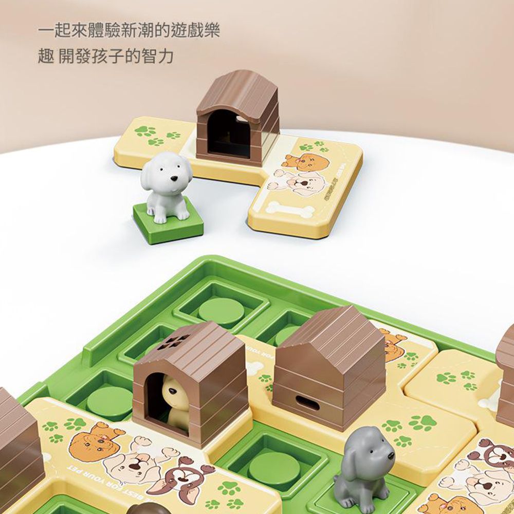  躲貓貓桌遊 小狗闖關兒童桌遊 邏輯思維訓練益智玩具 親子玩具