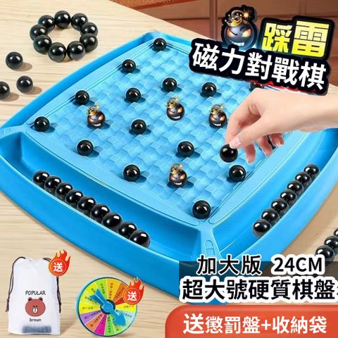 OECO 磁力感應棋  磁力對戰棋
