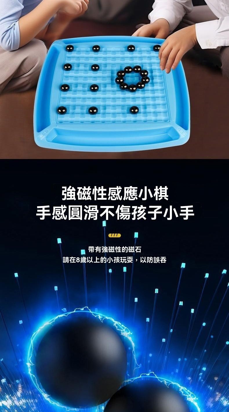 磁性感應小棋手感圓滑不傷孩子小手帶有強磁性的磁石請在8歲以上的小孩玩耍,以防誤吞