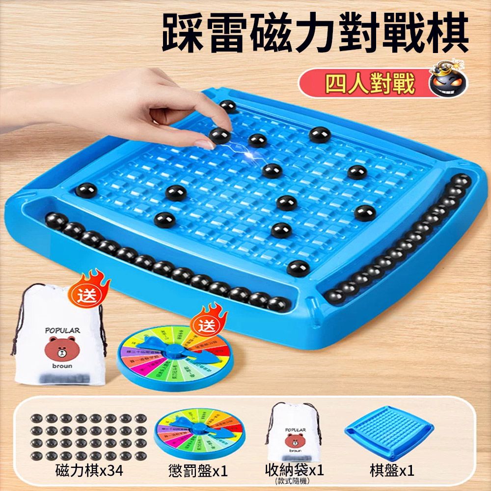  OECO 磁力感應棋  磁力對戰棋(桌遊 /益智玩具 /磁鐵玩具 /磁力棋 /益智桌遊)