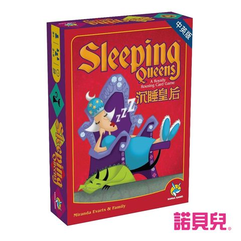 POPULAR 諾貝兒 【益智玩具 歐美桌遊】沉睡皇后周年版中英版遊戲Sleeping Queens Anniversary Edition