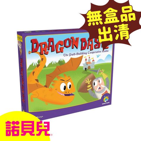 無盒出清【桌遊】與龍共武 Dragon Dash 歐美桌遊 （中英版）